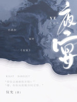 野火（父女，高H）