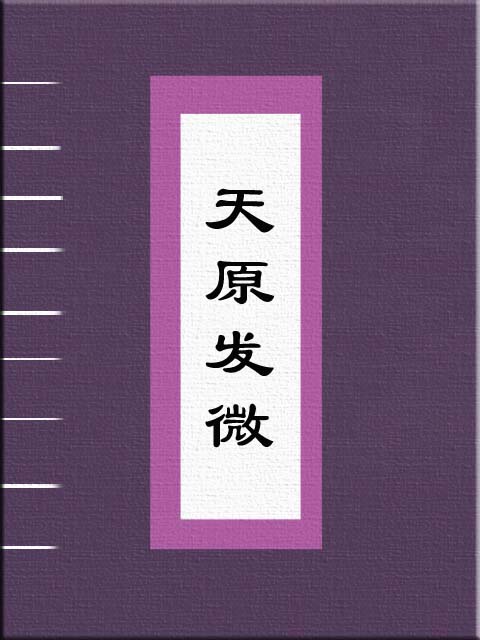 墨倾寒顾锦璃