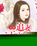 锦鲤三岁半:太子的小奶团萌翻了