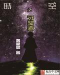 备用情人（H，渣攻贱受）