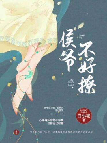 洞房神不好当（1V1）_高h