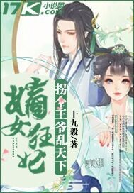 请陛下提前婚期