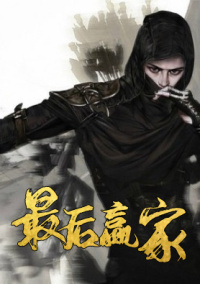 淫庭乱互换(H)目录