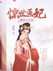 清冷表叔他男二上位了