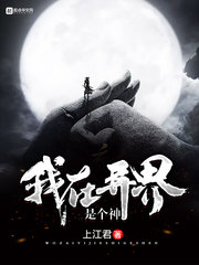 恋爱综艺里全是我的春梦对象（NPH）
