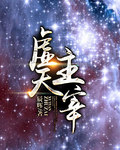 重生暗恋我的校花她超甜全文阅读